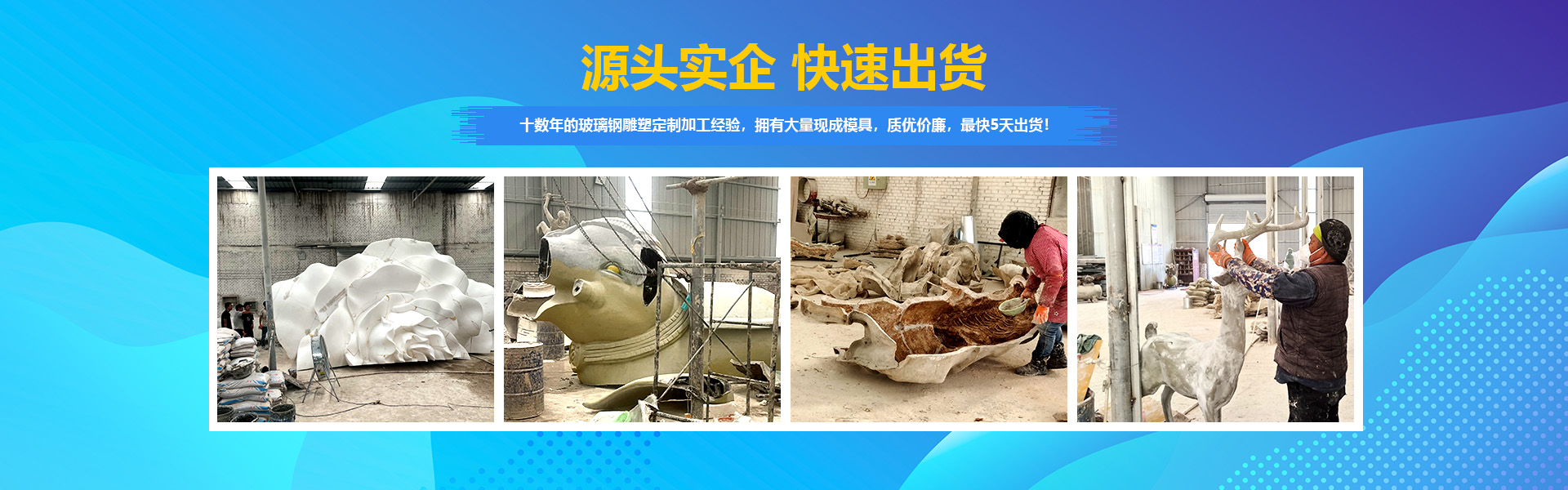 源頭實(shí)企，快速出貨。