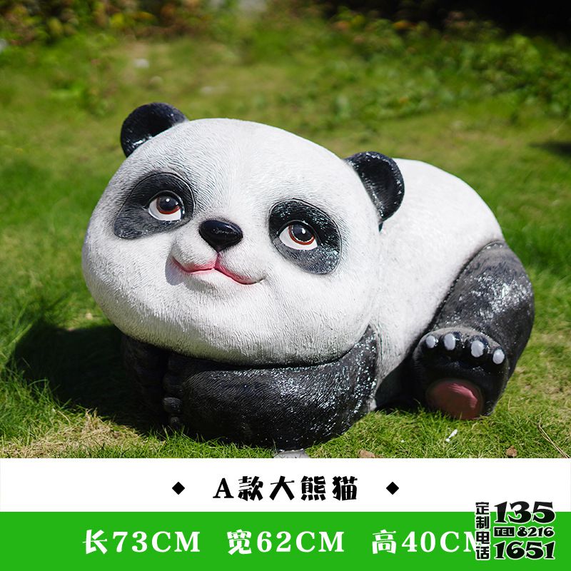 兒童游樂場(chǎng)擺放彩繪趴下玻璃鋼熊貓雕塑